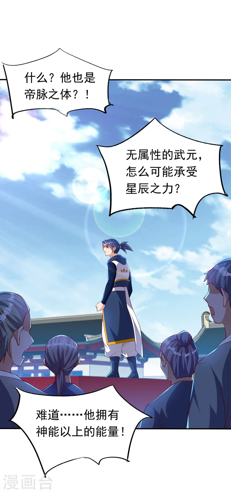 第294话 这是…天级武技！4