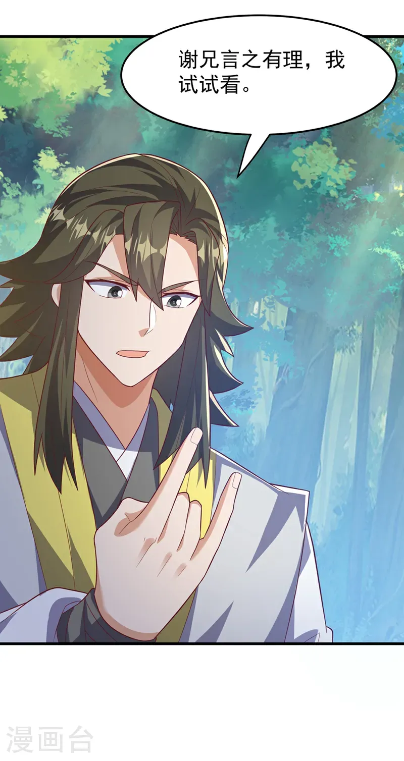 第472话 师尊！24