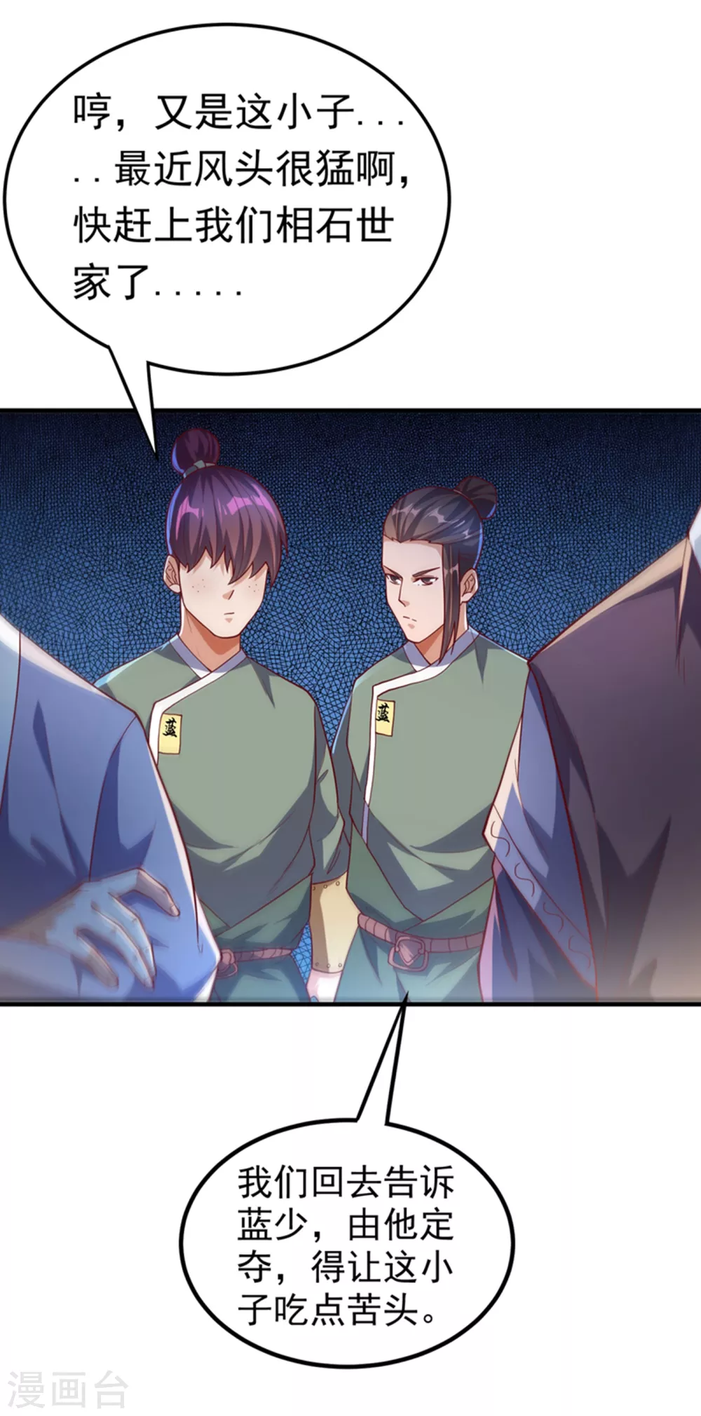 第118话 赌石坊有请3