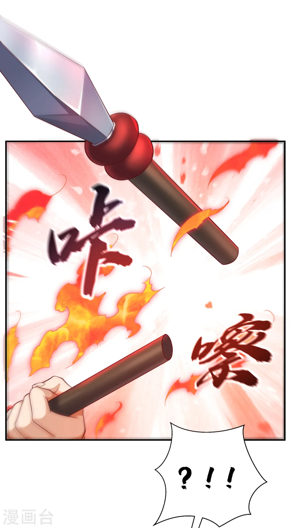 第150话 我一个人就够了！22