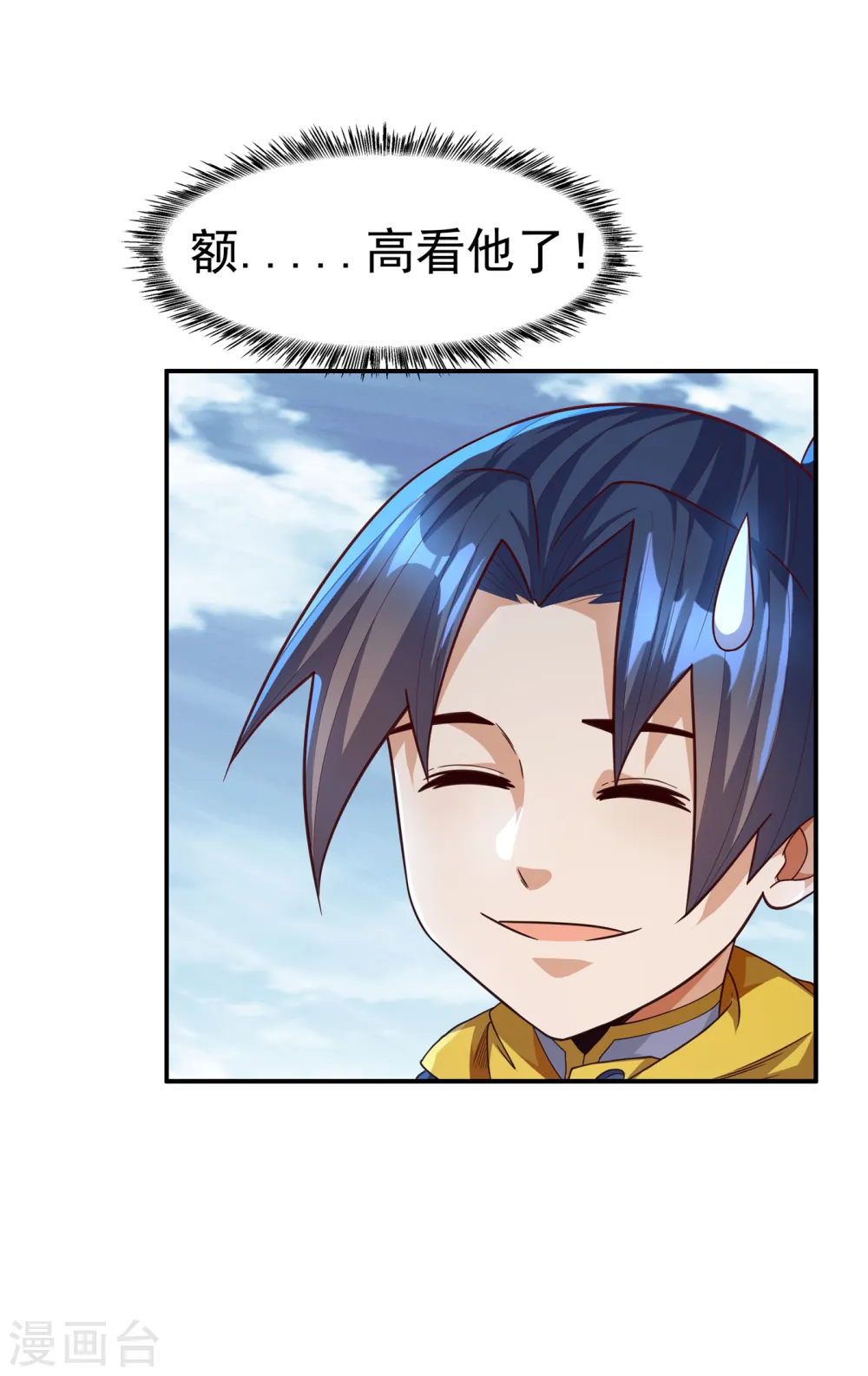 第154话 我来会会他！15