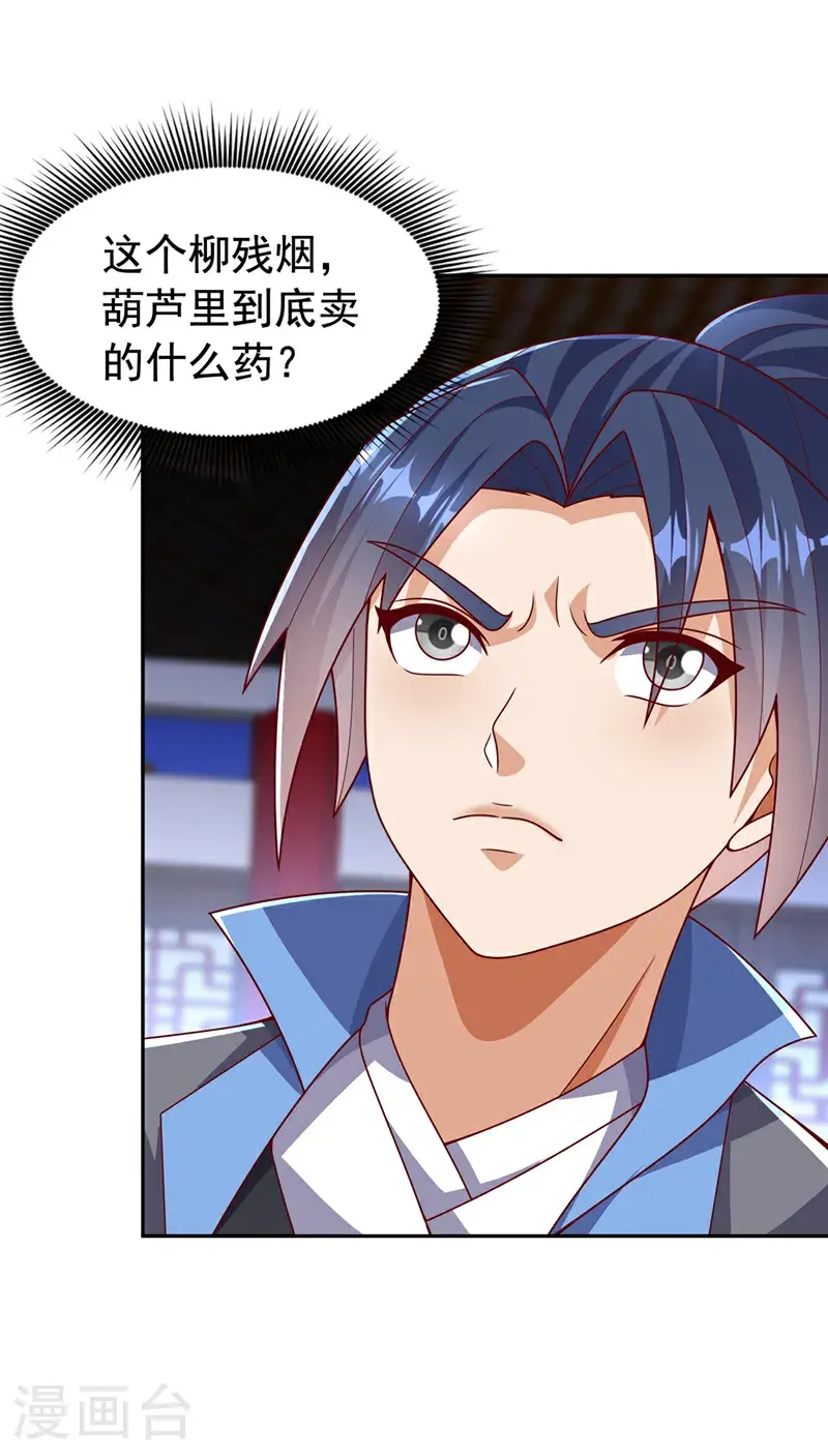 第450话 这是要立威吗？10
