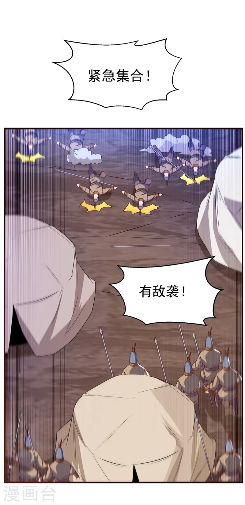 第181话 我爹爹到底是谁？3