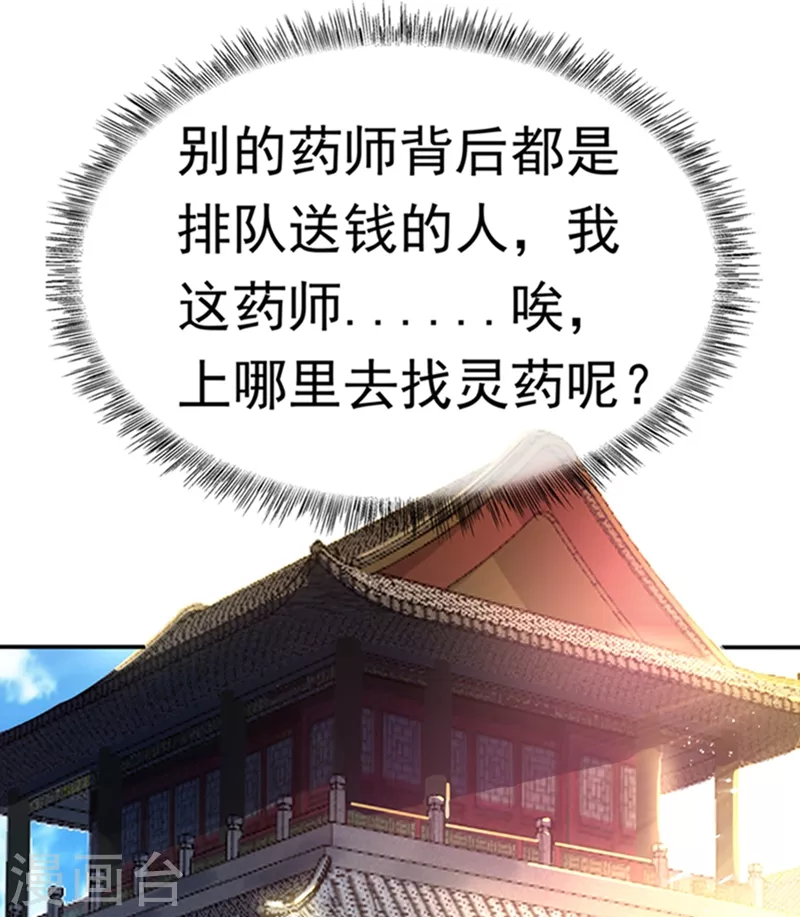 第42话 百盗域的历练10
