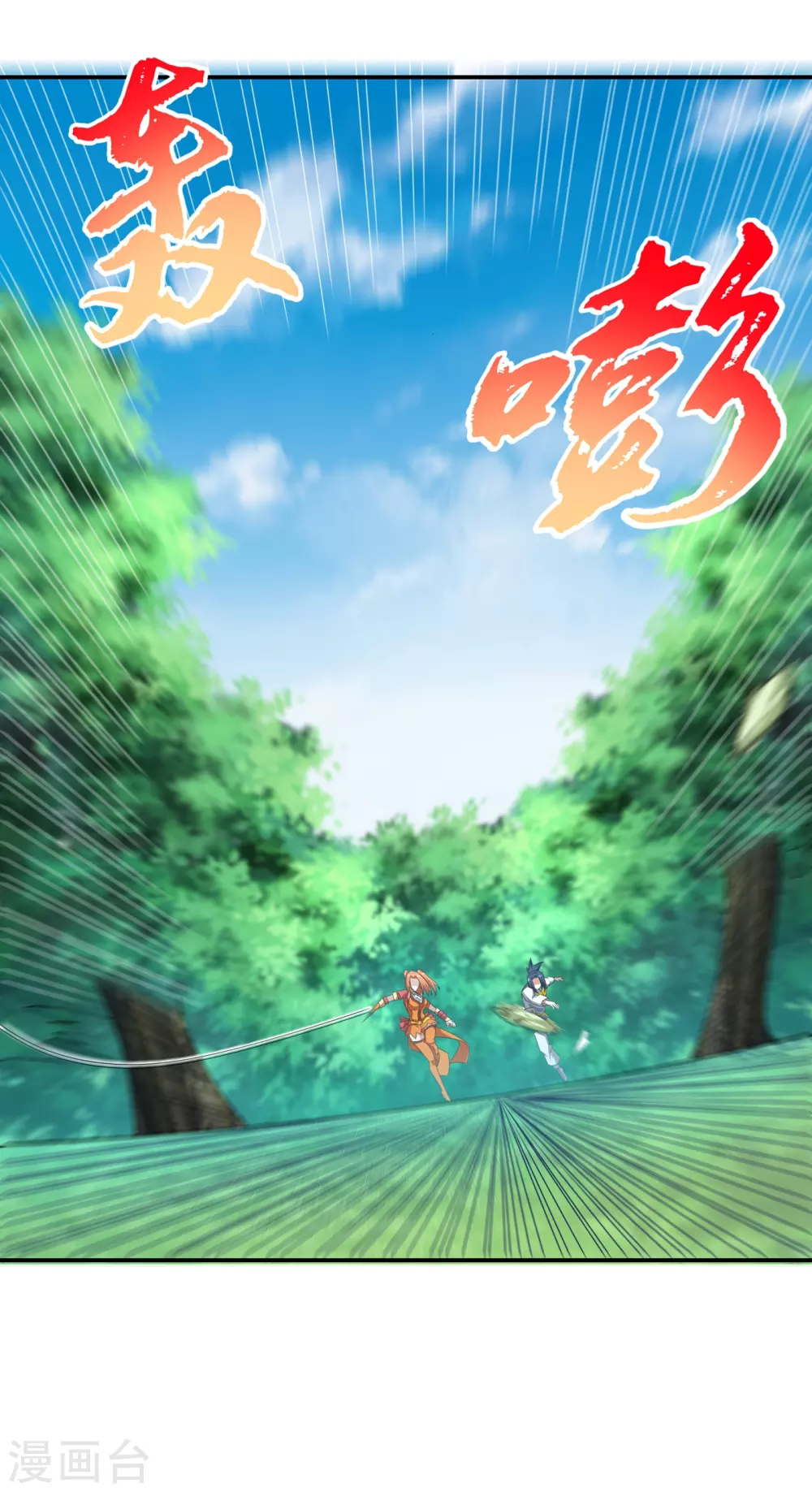 第38话 把风家灭族了吧？5