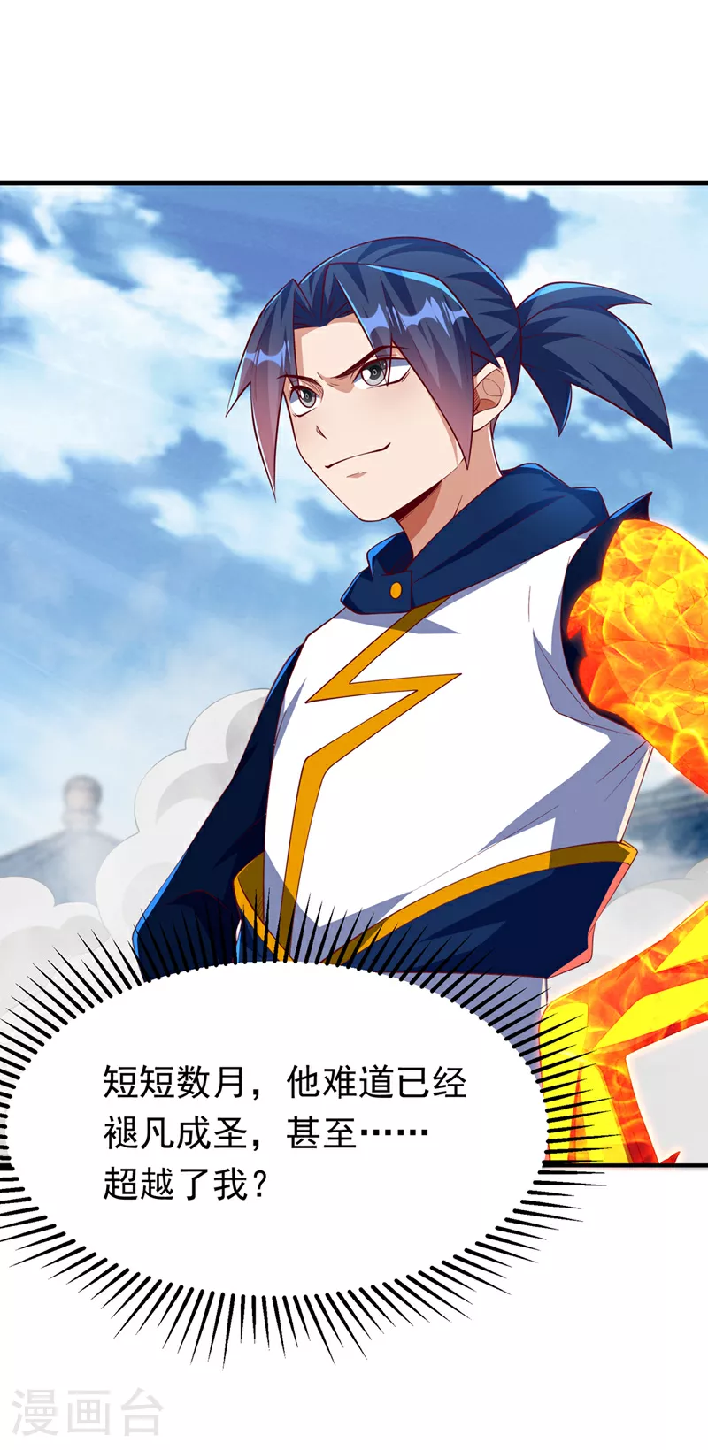 第300话 就凭你？还不够格！23