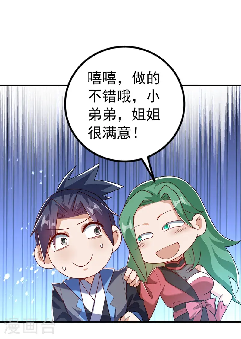 第449话 真的是新人？33