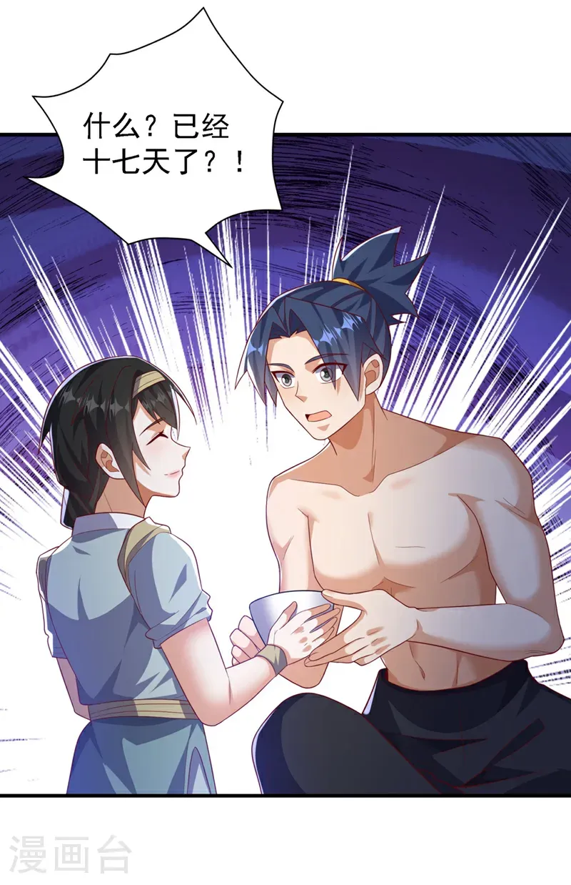第492话 蓉蓉，快出来27