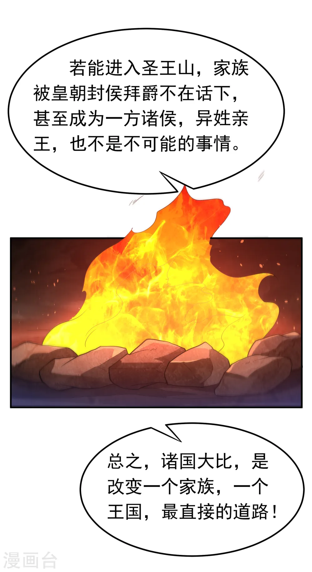 第145话 同性之间的惺惺相惜33