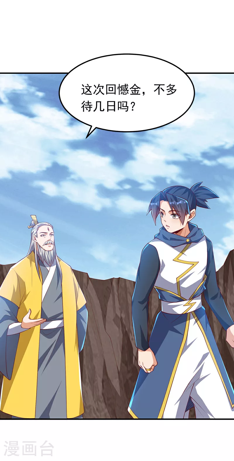 第311话 难道虚武是混沌？33
