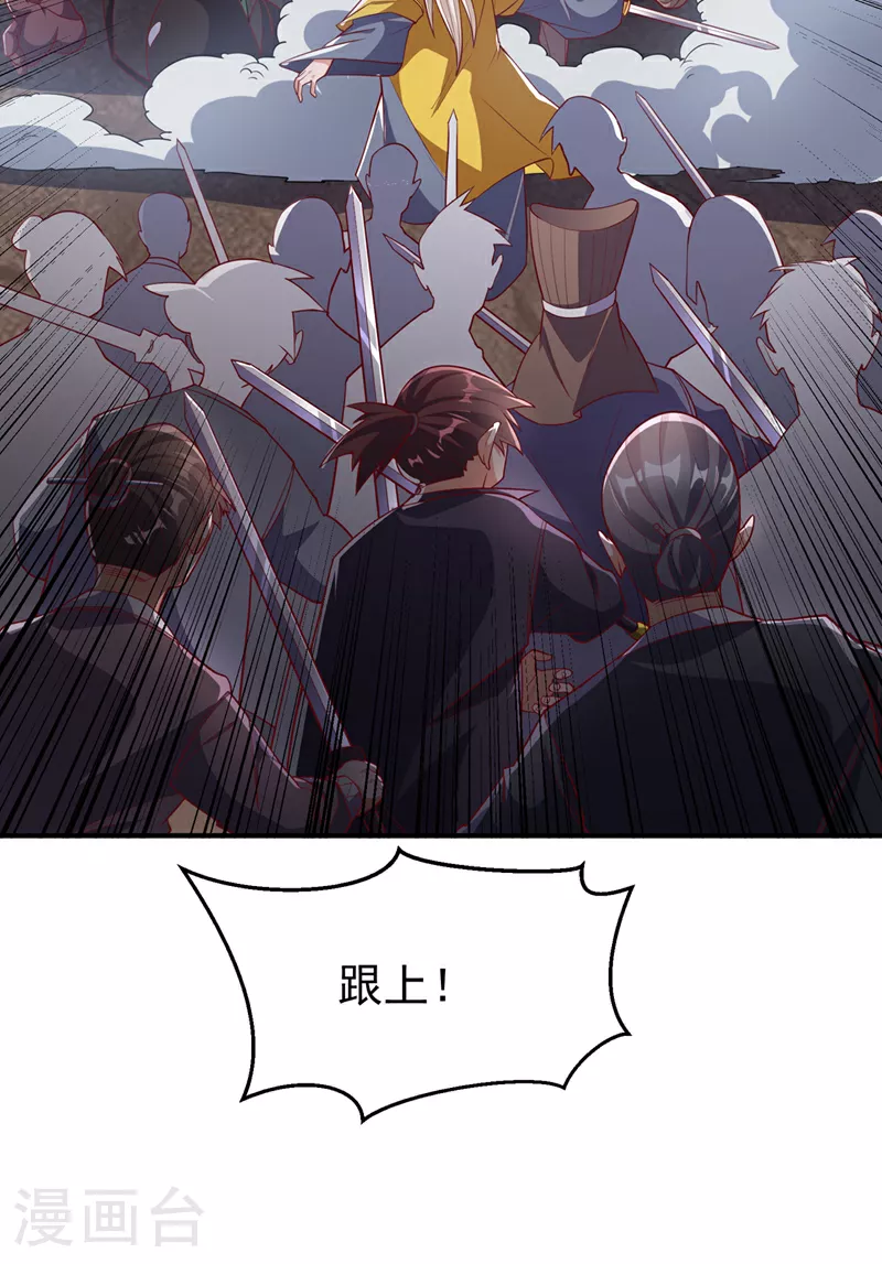 第309话 他就是个骗子！25