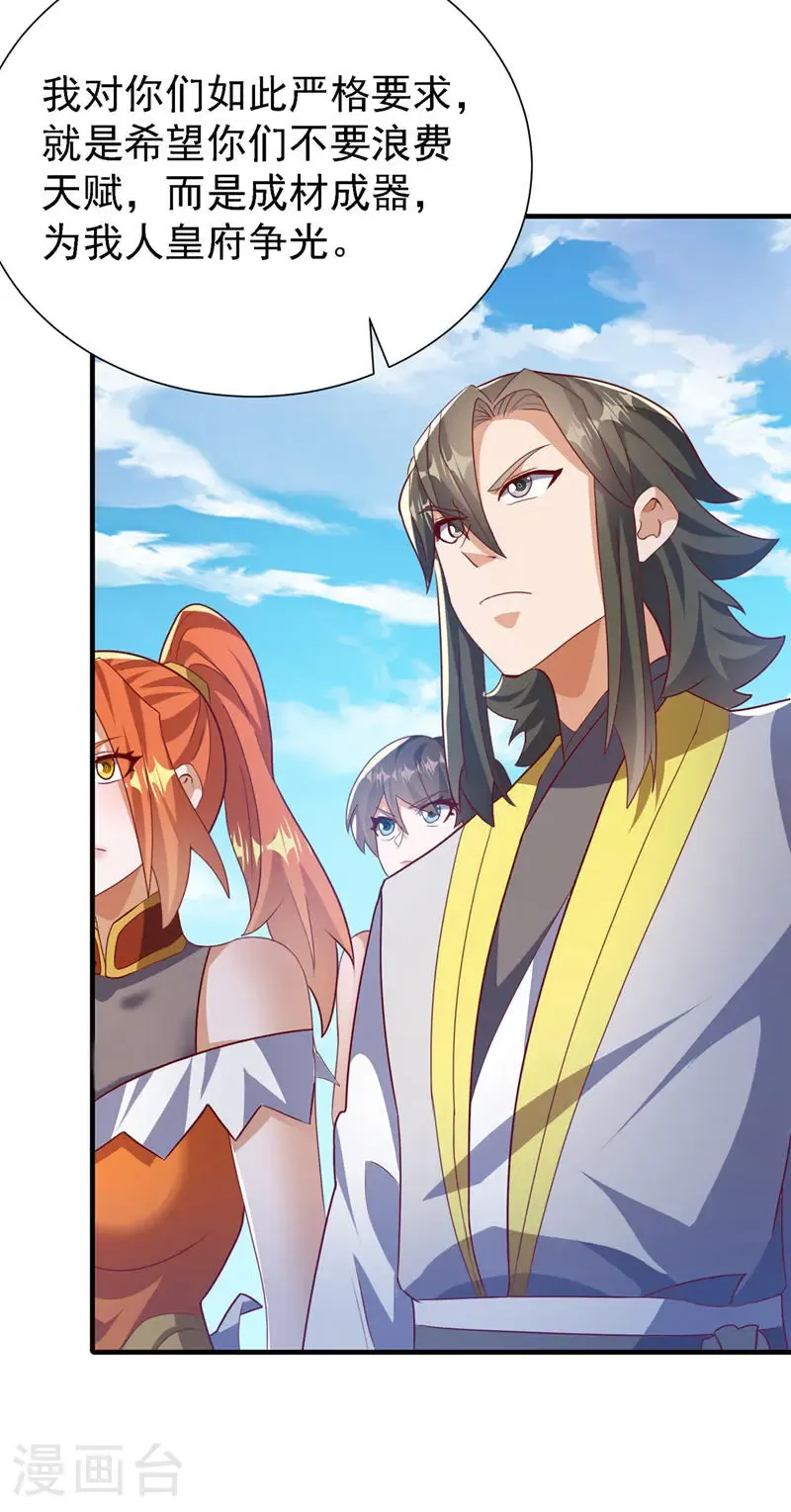 第509话 人族的荣耀！21