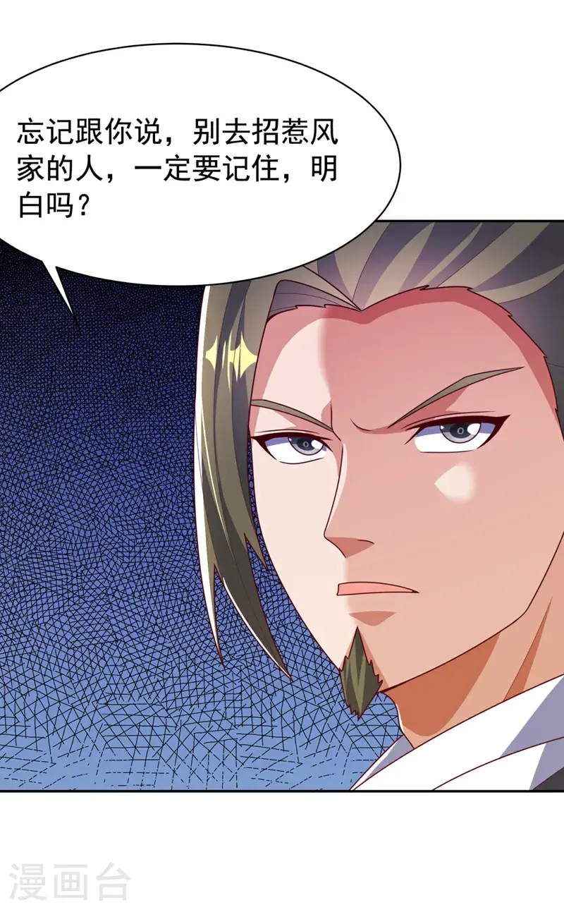 第426话 考核已经开始了！17