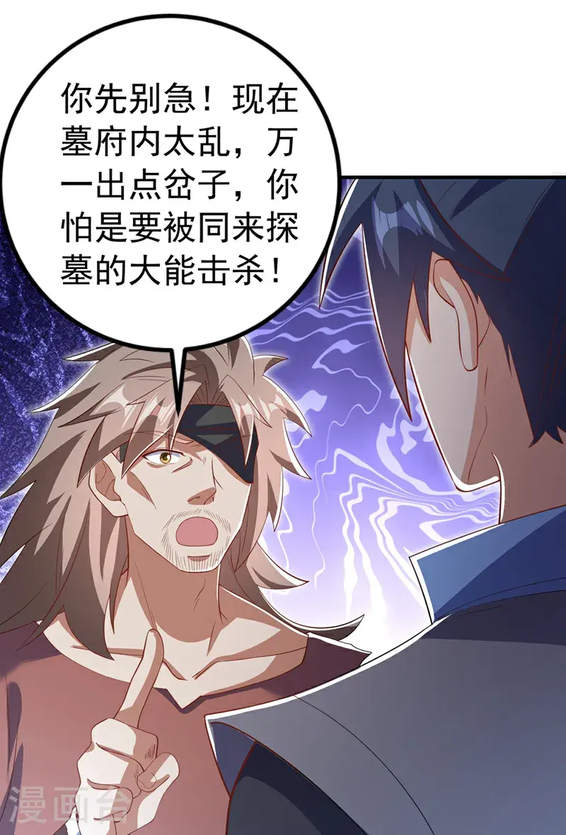 第457话 上代虚武之主！22
