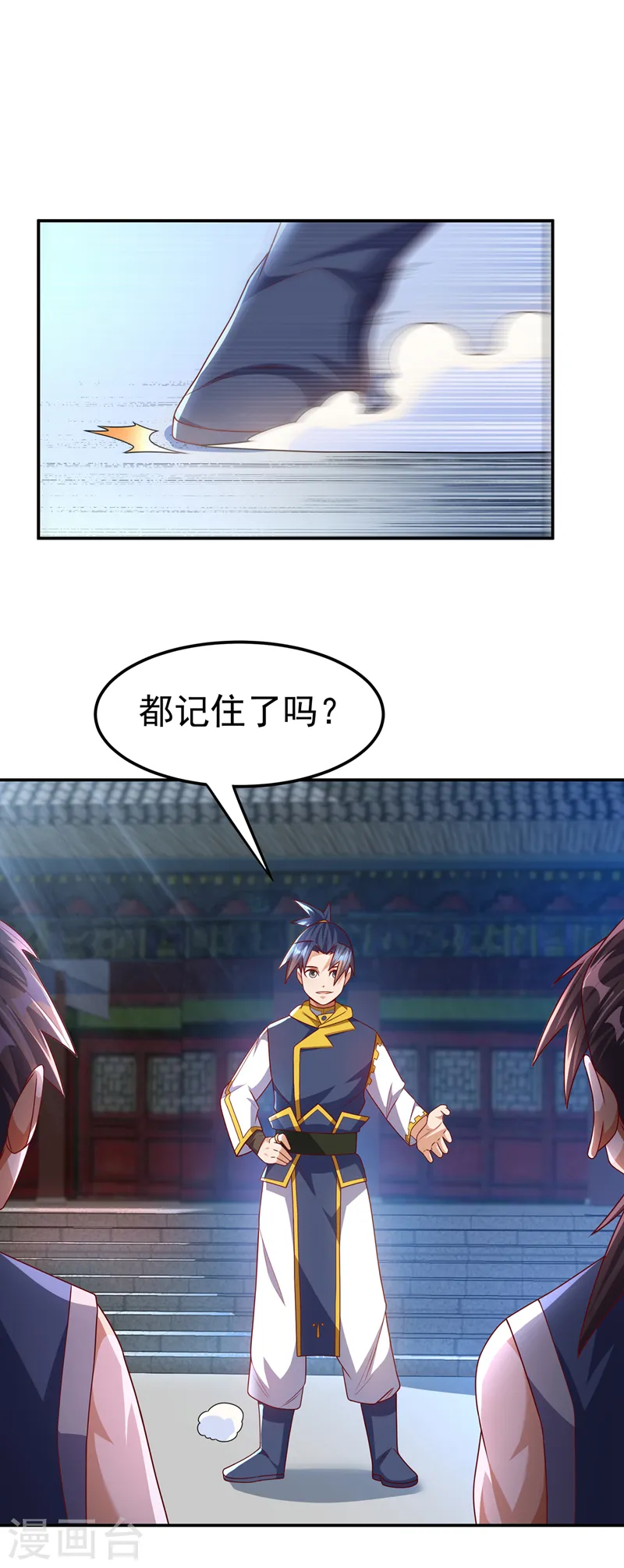 第188话 先杀了你们再说！28