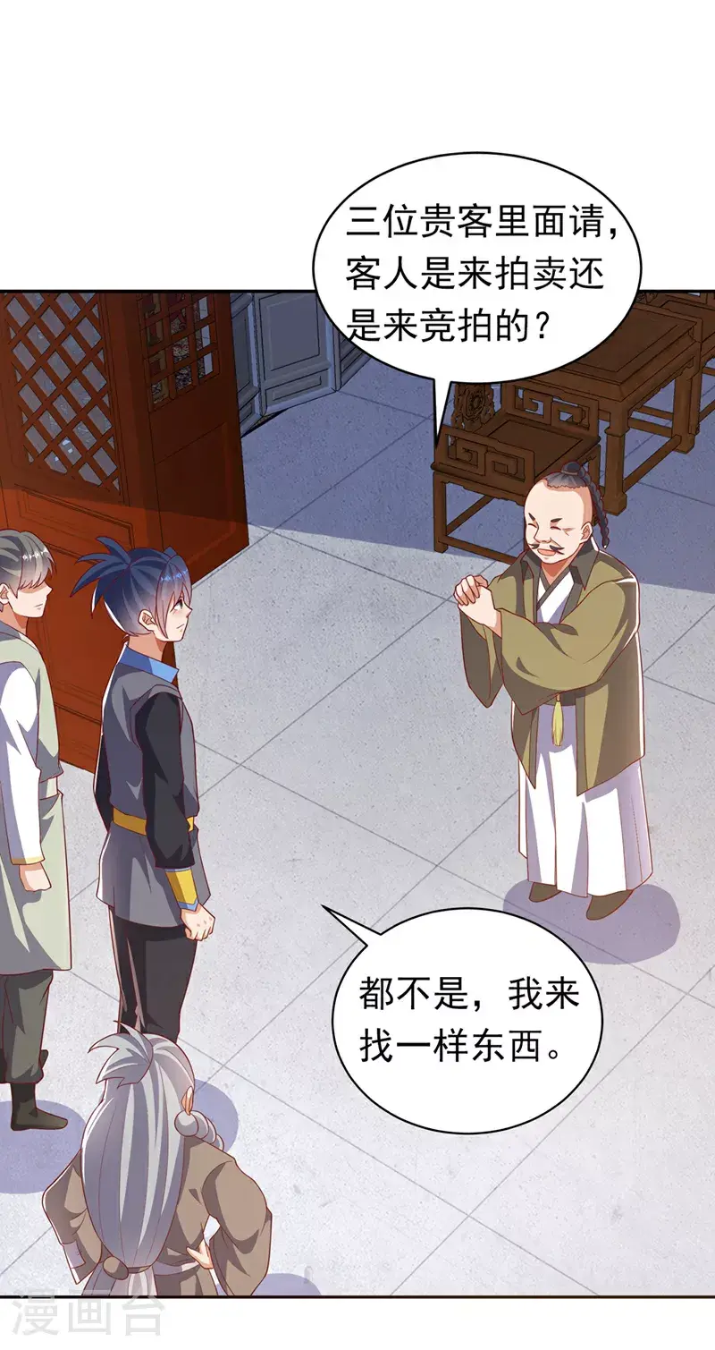 第404话 苍焰青鳞幼虎29