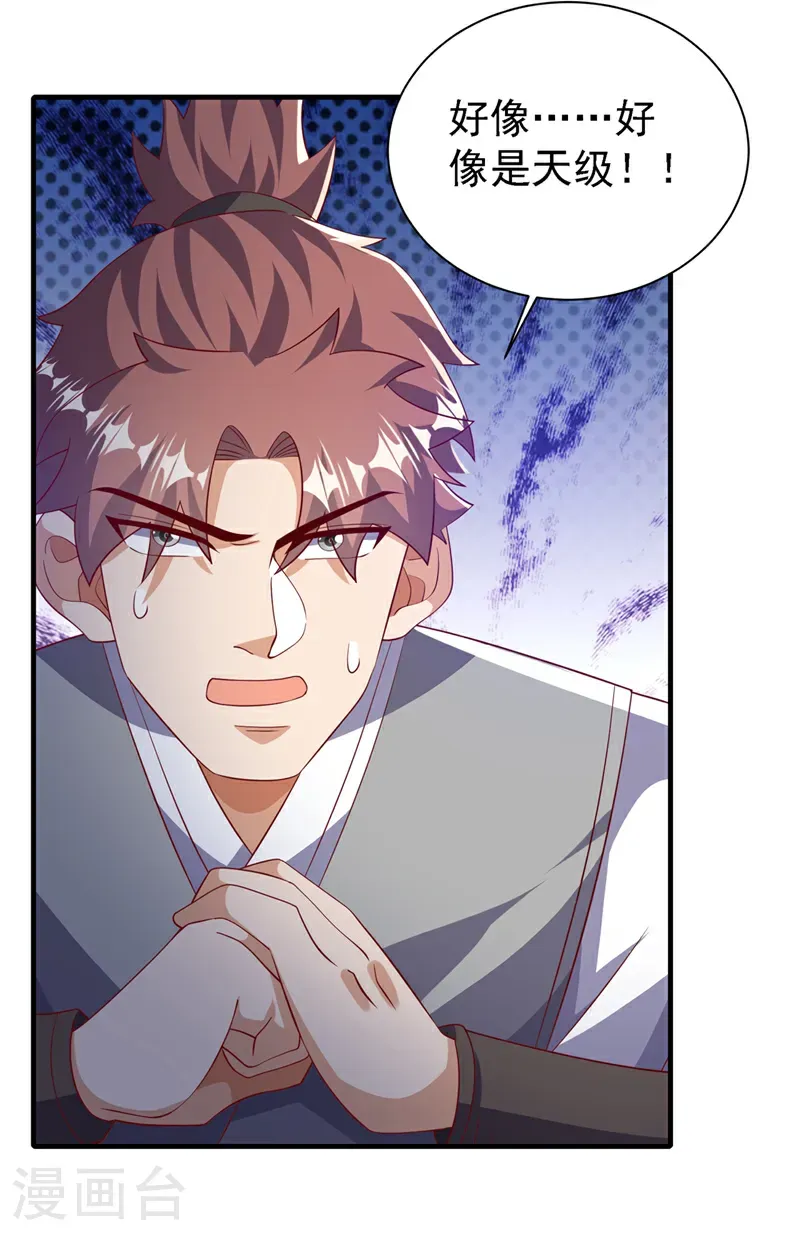 第494话 先去城主府！31