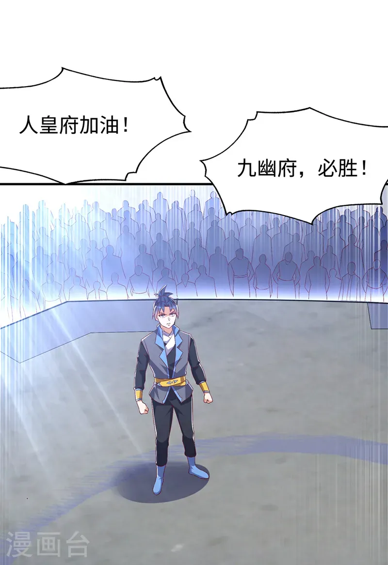 第505话 九幽神体！24