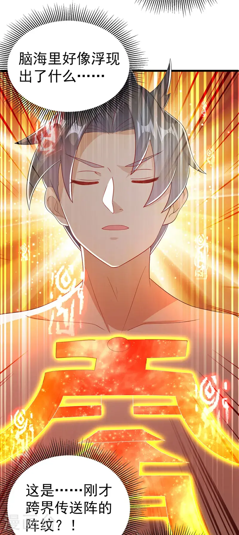 第438话 特殊的爱好……34