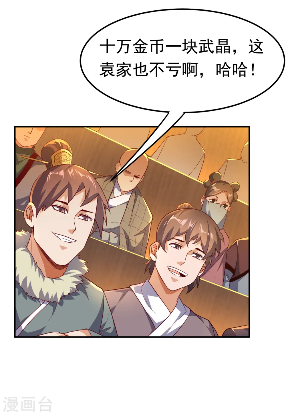 第124话 竟然真开出了灵铁！2