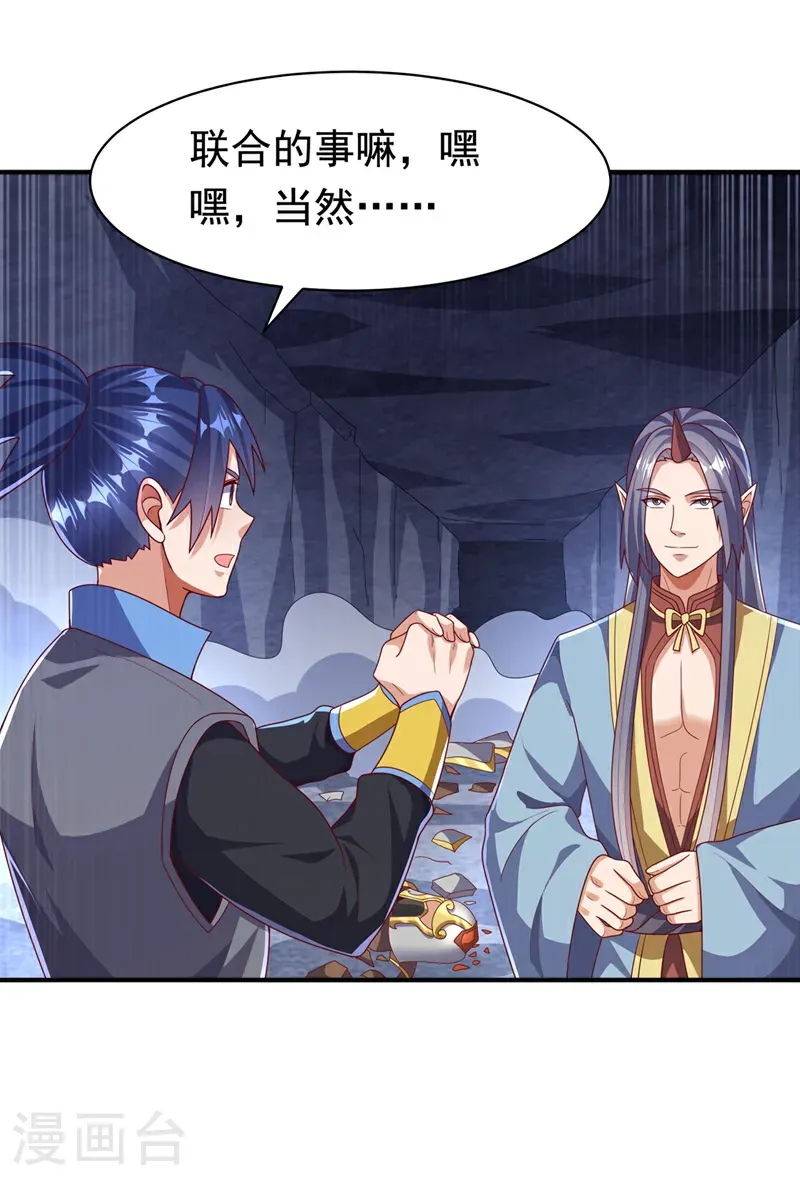 第471话 以兄弟相称2