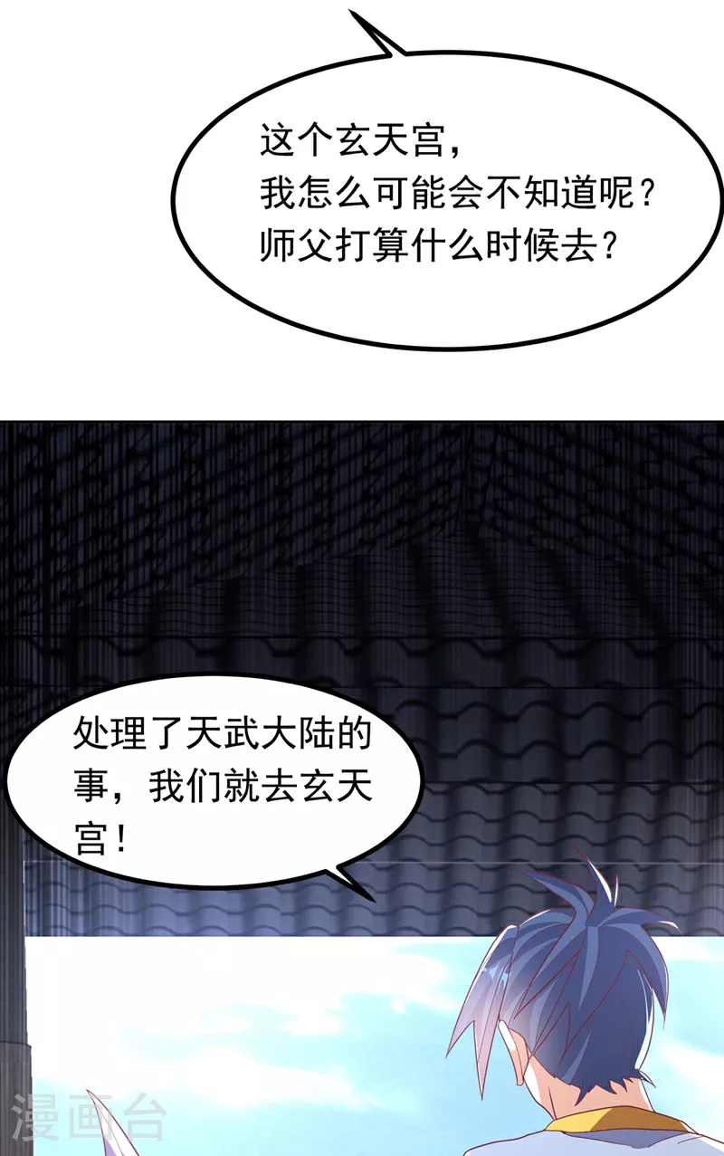 第360话 我需要帮手13