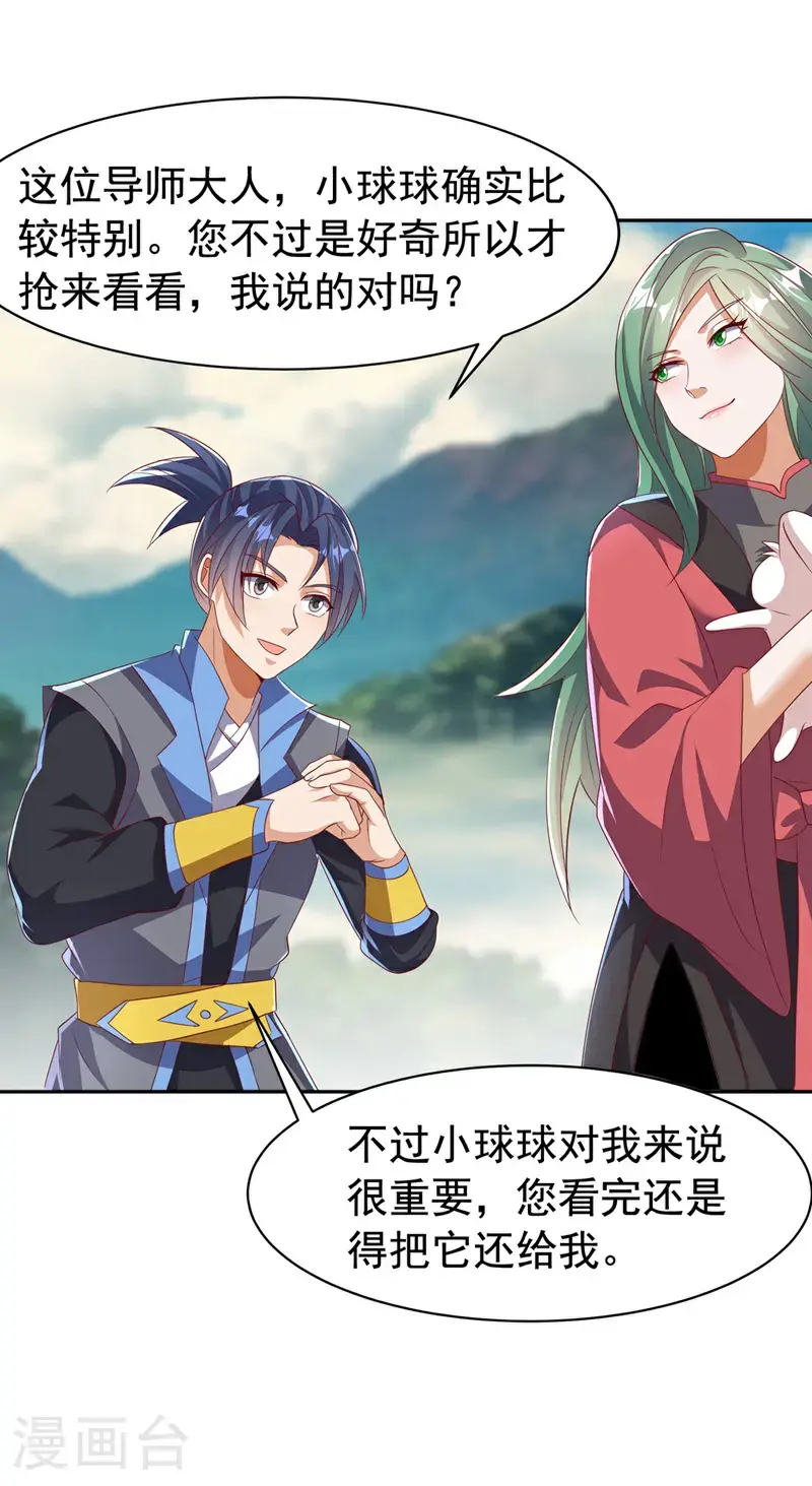 第440话 能不能矜持一点？13
