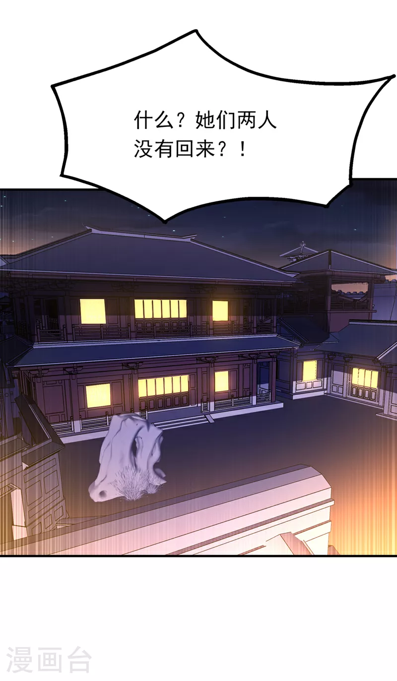 第366话 你果然找来了！32