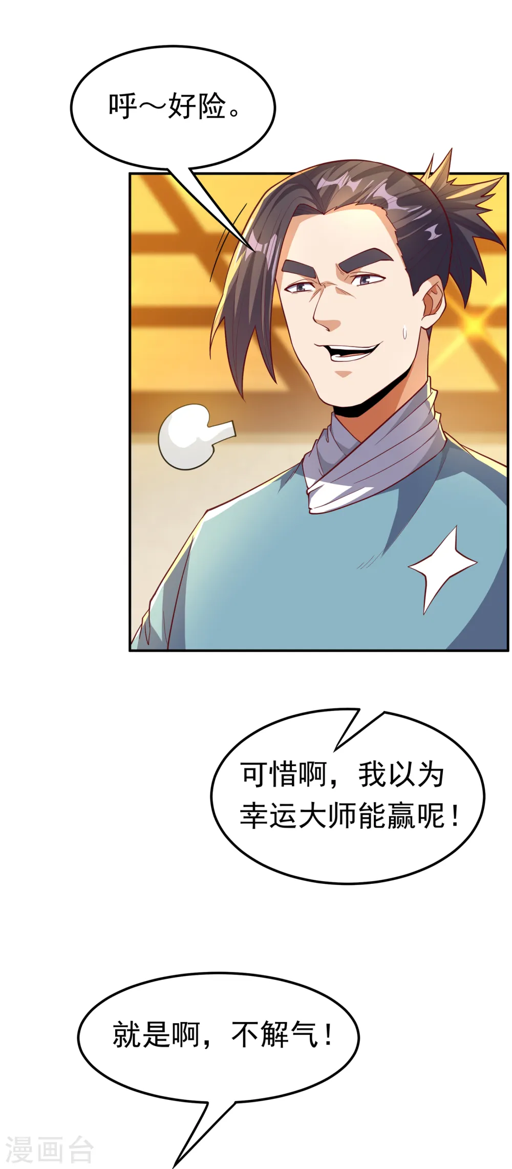 第138话 绝不会输！30