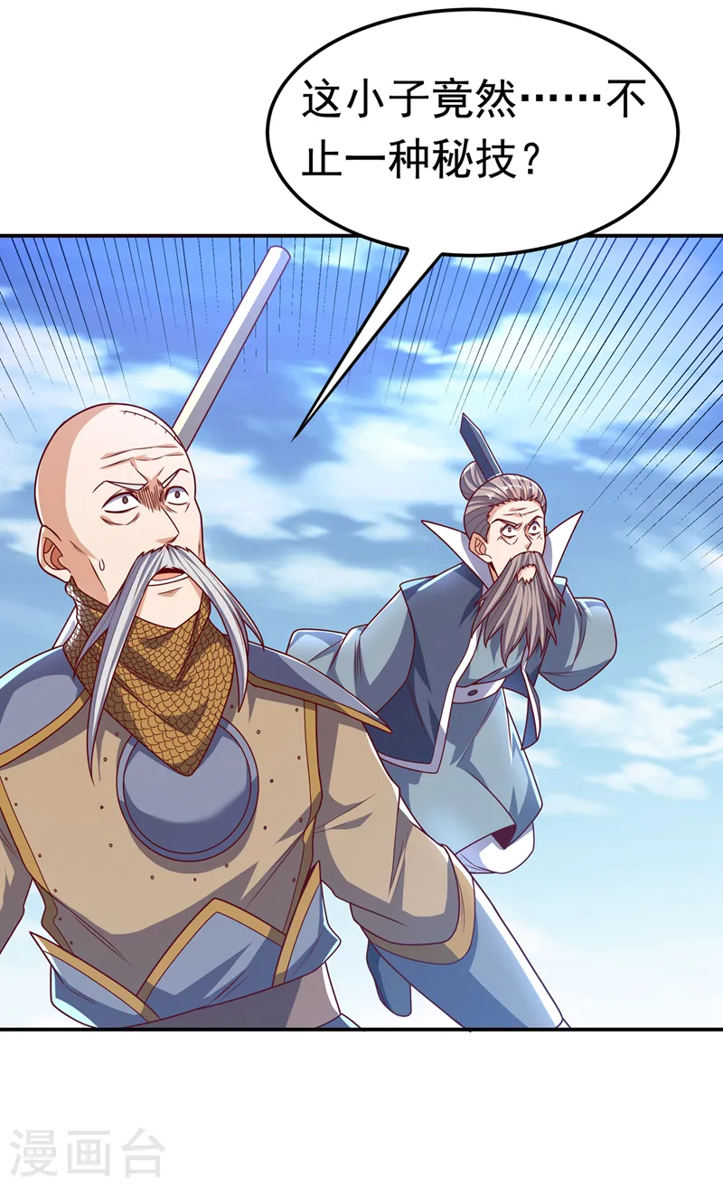 第185话 你也不过如此！11