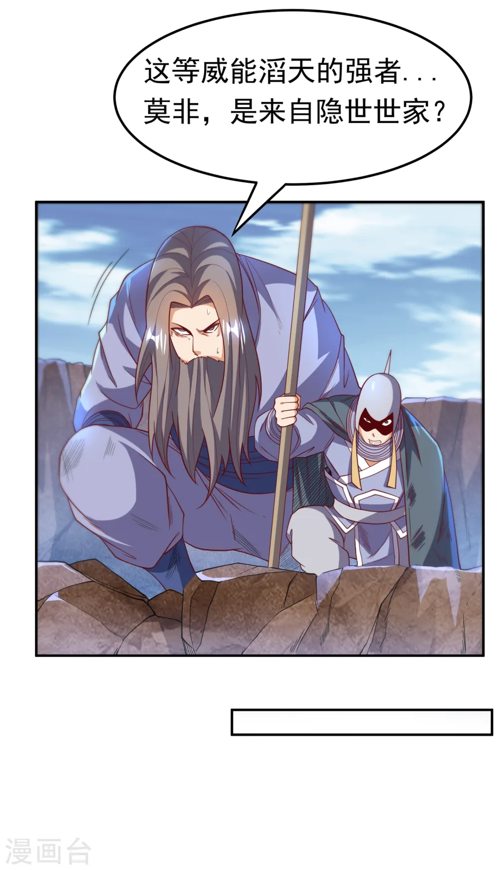 第135话 收服火麒麟！23