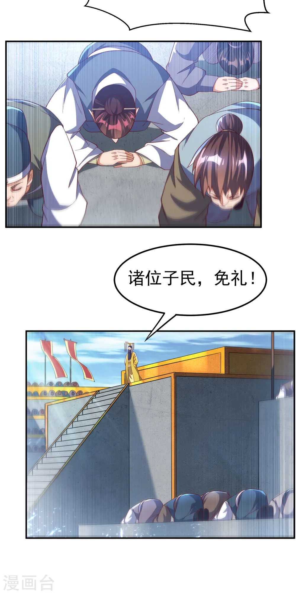 第149话 诸国大比正式开始！19