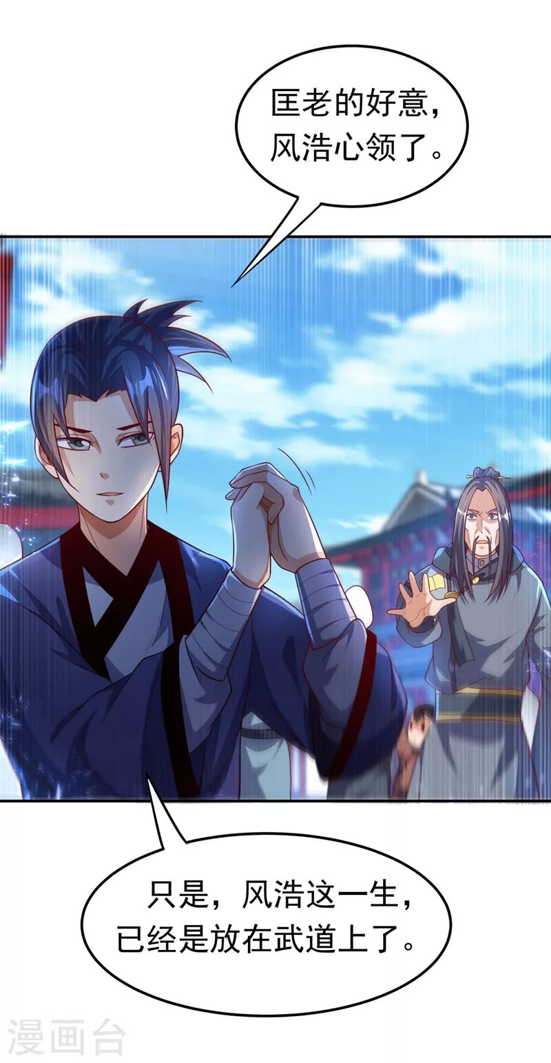 第92话 来做药师工会会长吧！18
