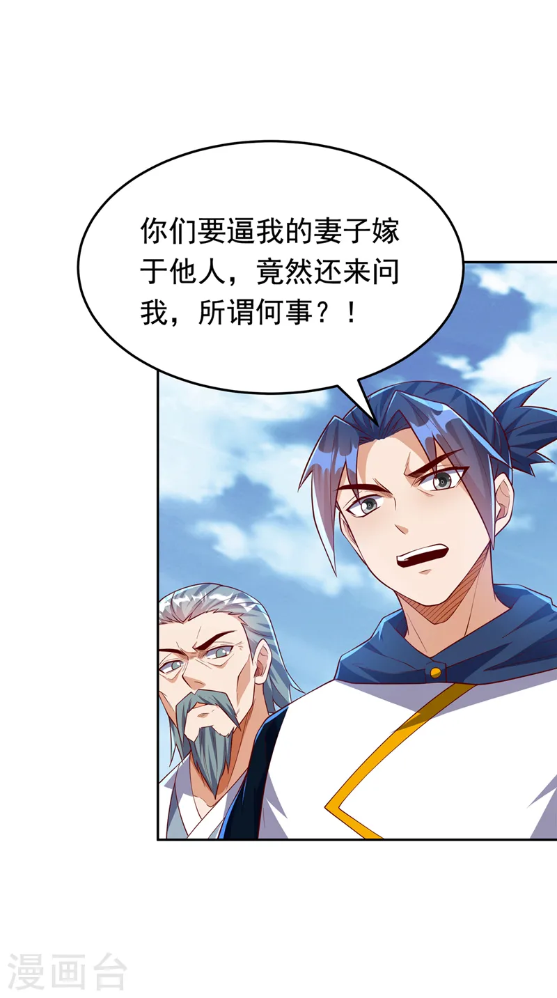 第288话 我不同意这门婚事！20