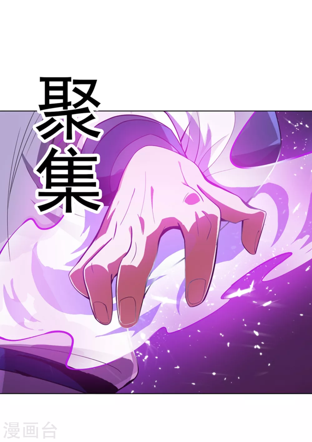 第19话 五灵虎指斩魔兽！18