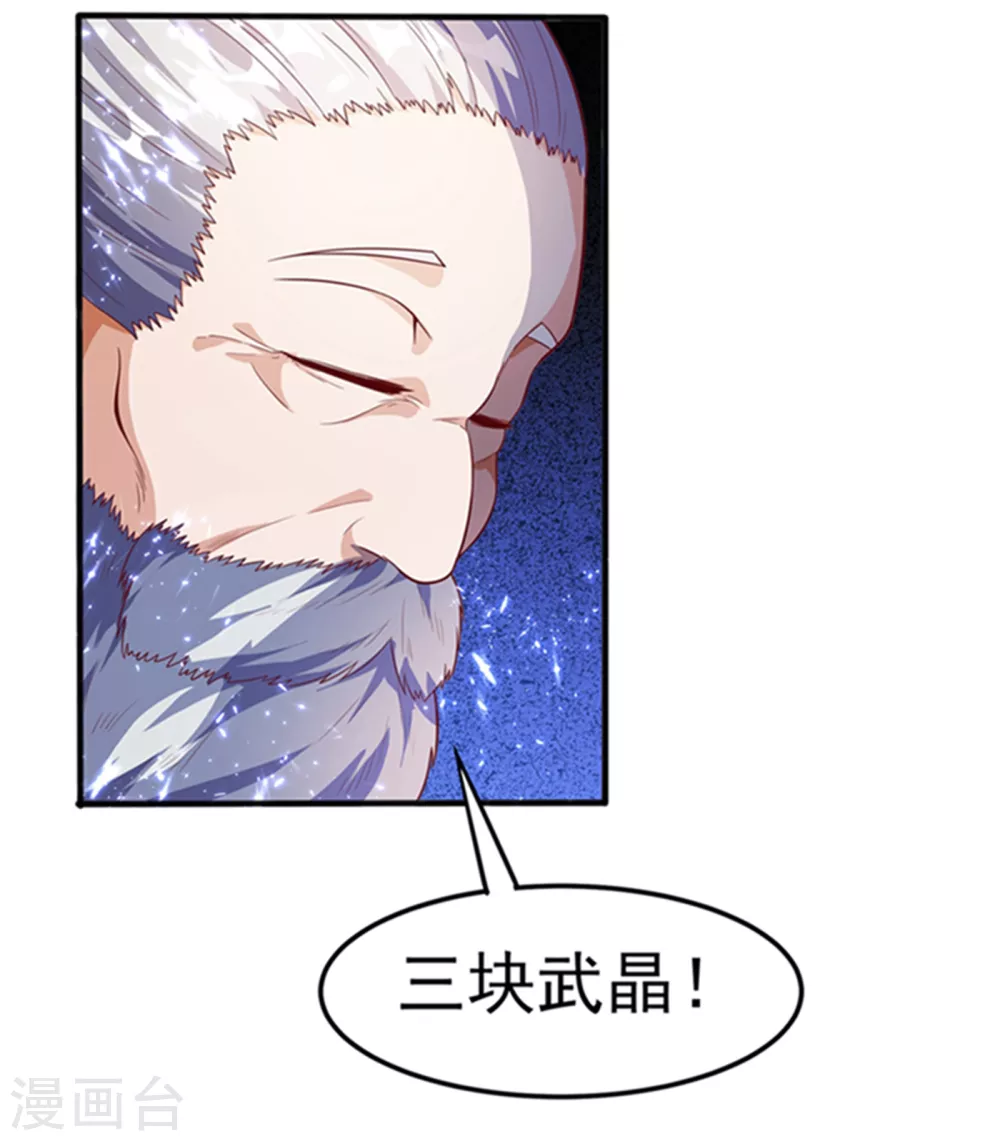 第48话 你听说过城主之争吗35