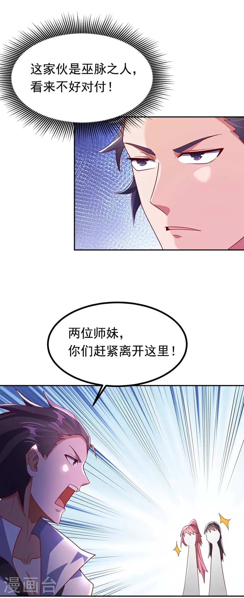 第369话 浩哥哥，真的是你7