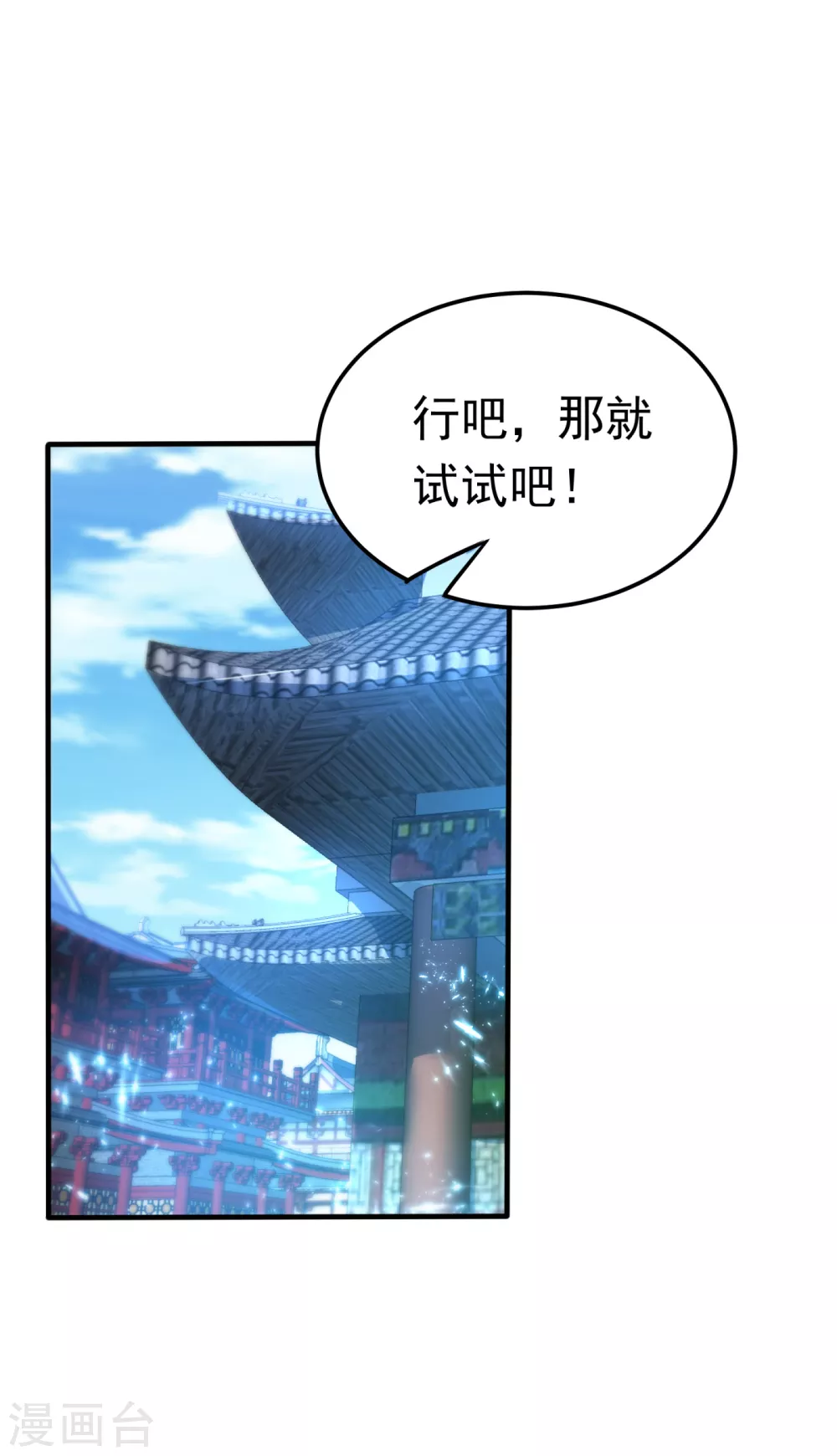 第80话 玄...玄级药师!20
