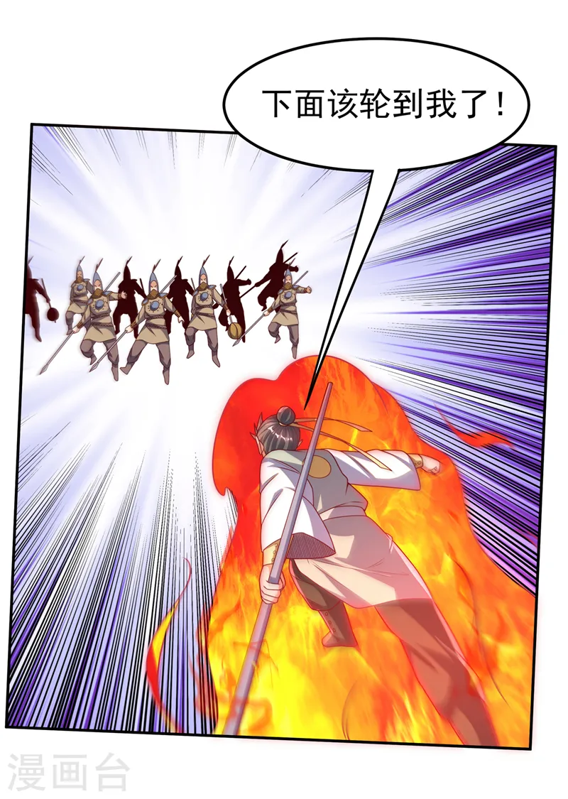 第185话 你也不过如此！3