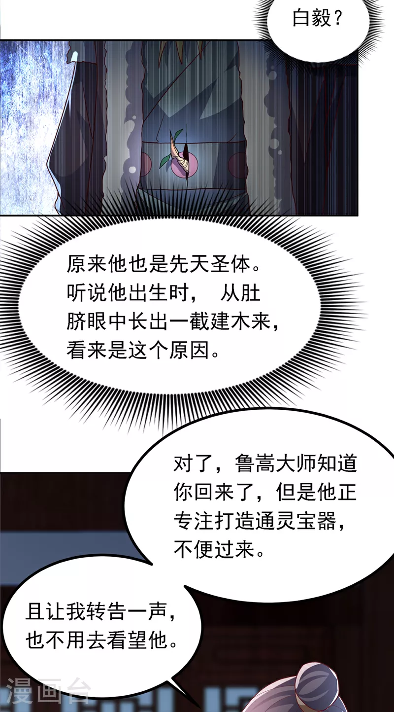 第360话 我需要帮手20