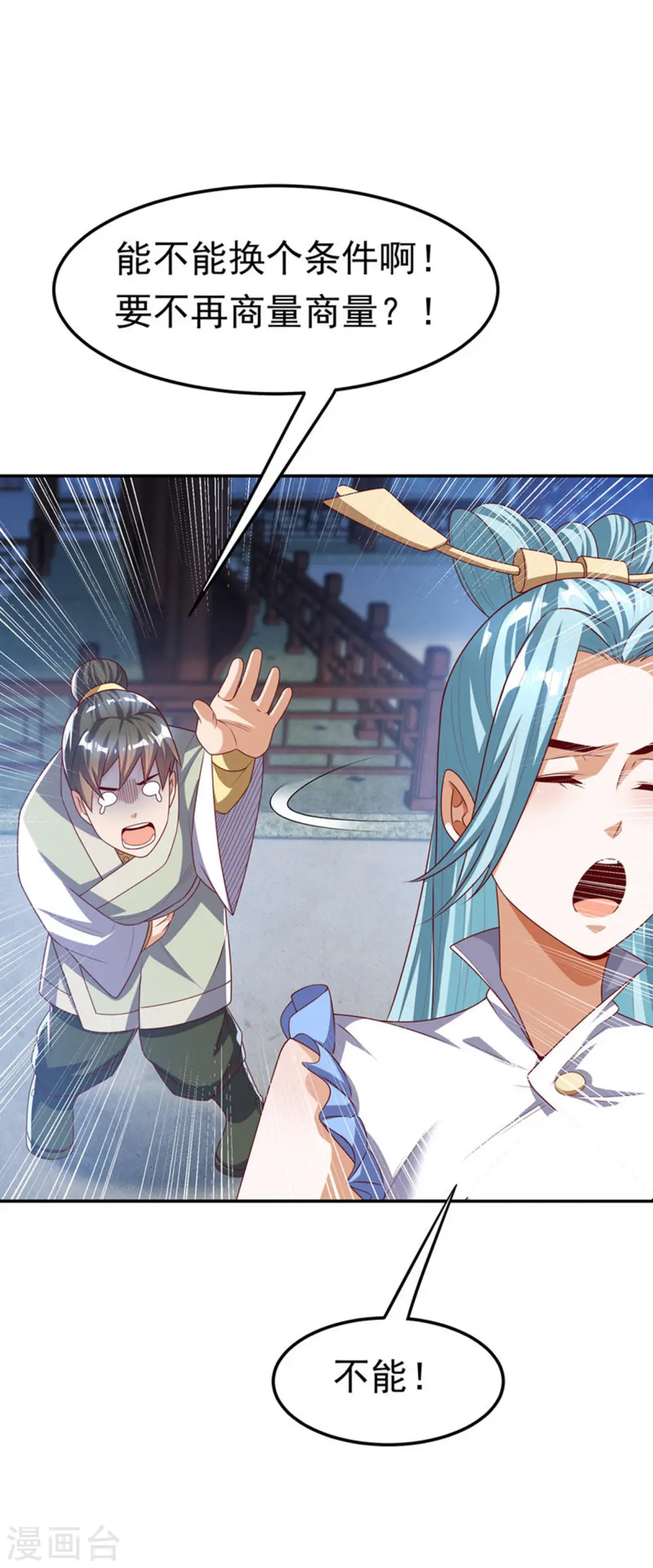 第167话 我们一招定胜负！33
