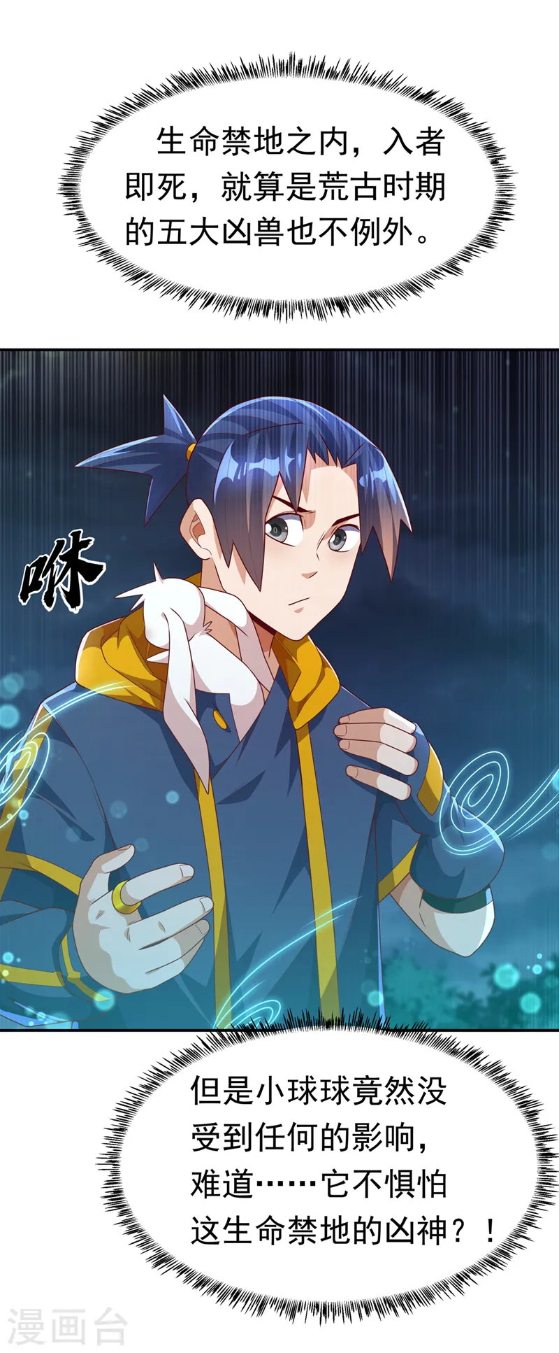 第213话 我不能死在这！15