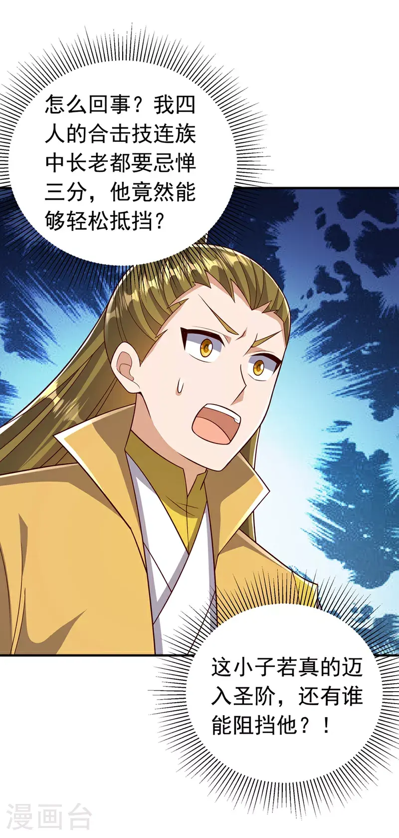 第409话 试试我的无上肉身28