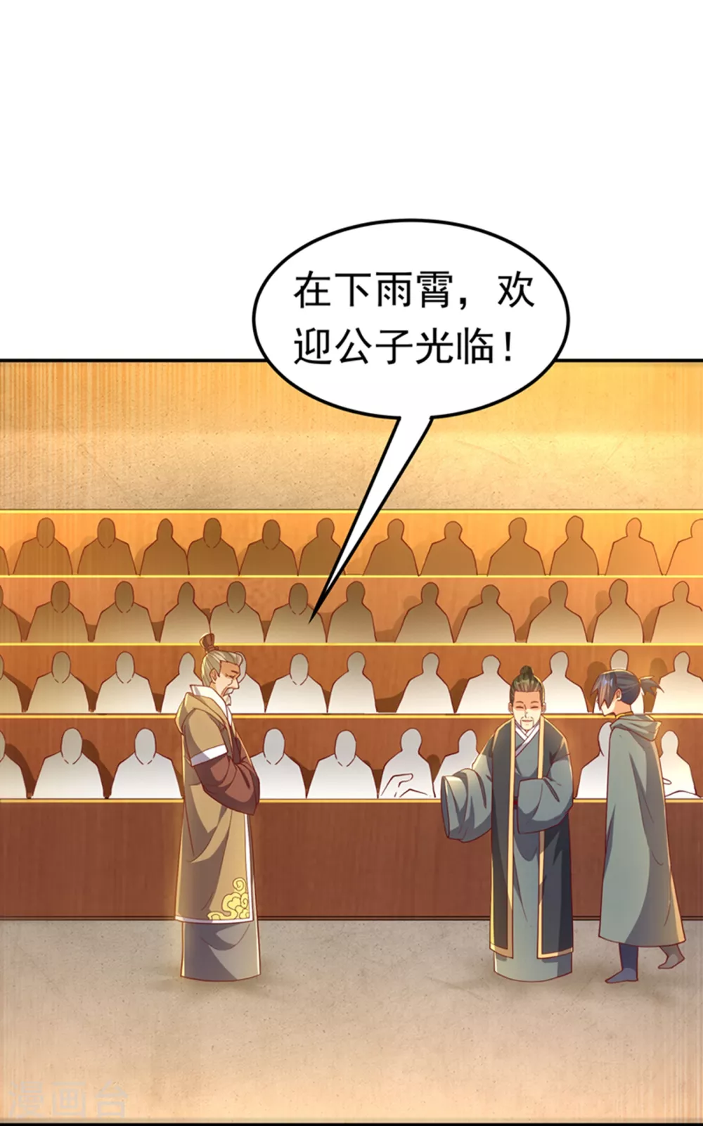 第118话 赌石坊有请15