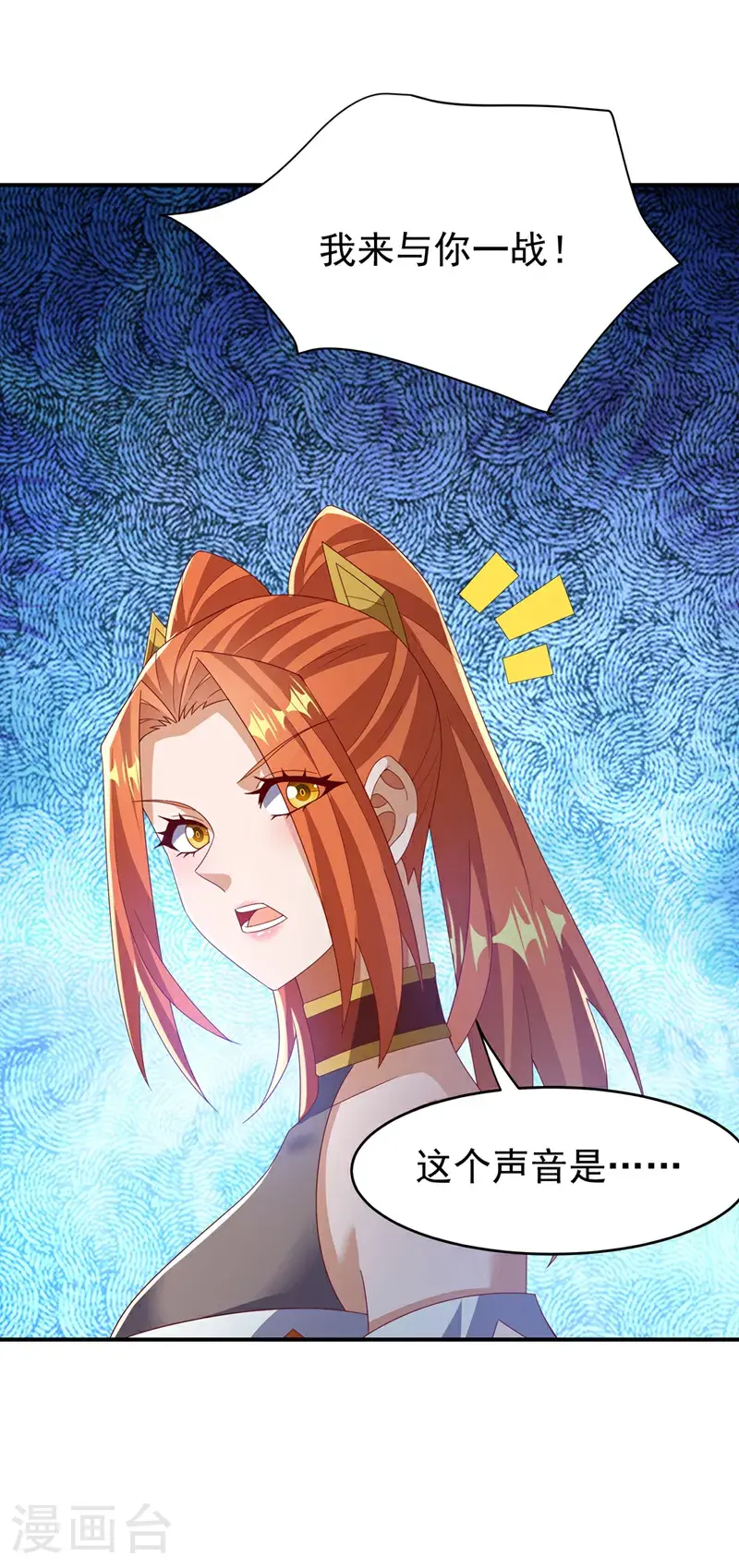 第433话 谢兄，冒犯了！24