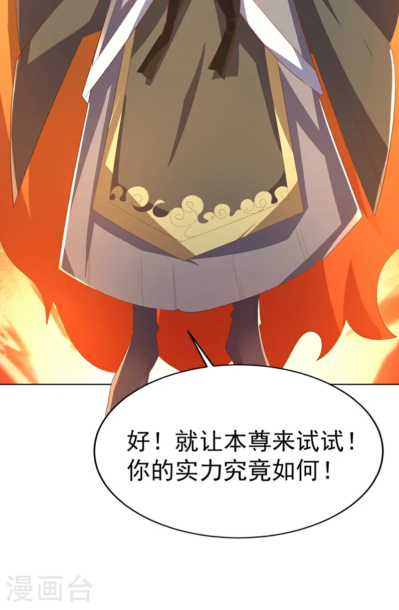 第482话 仙组织的目标23