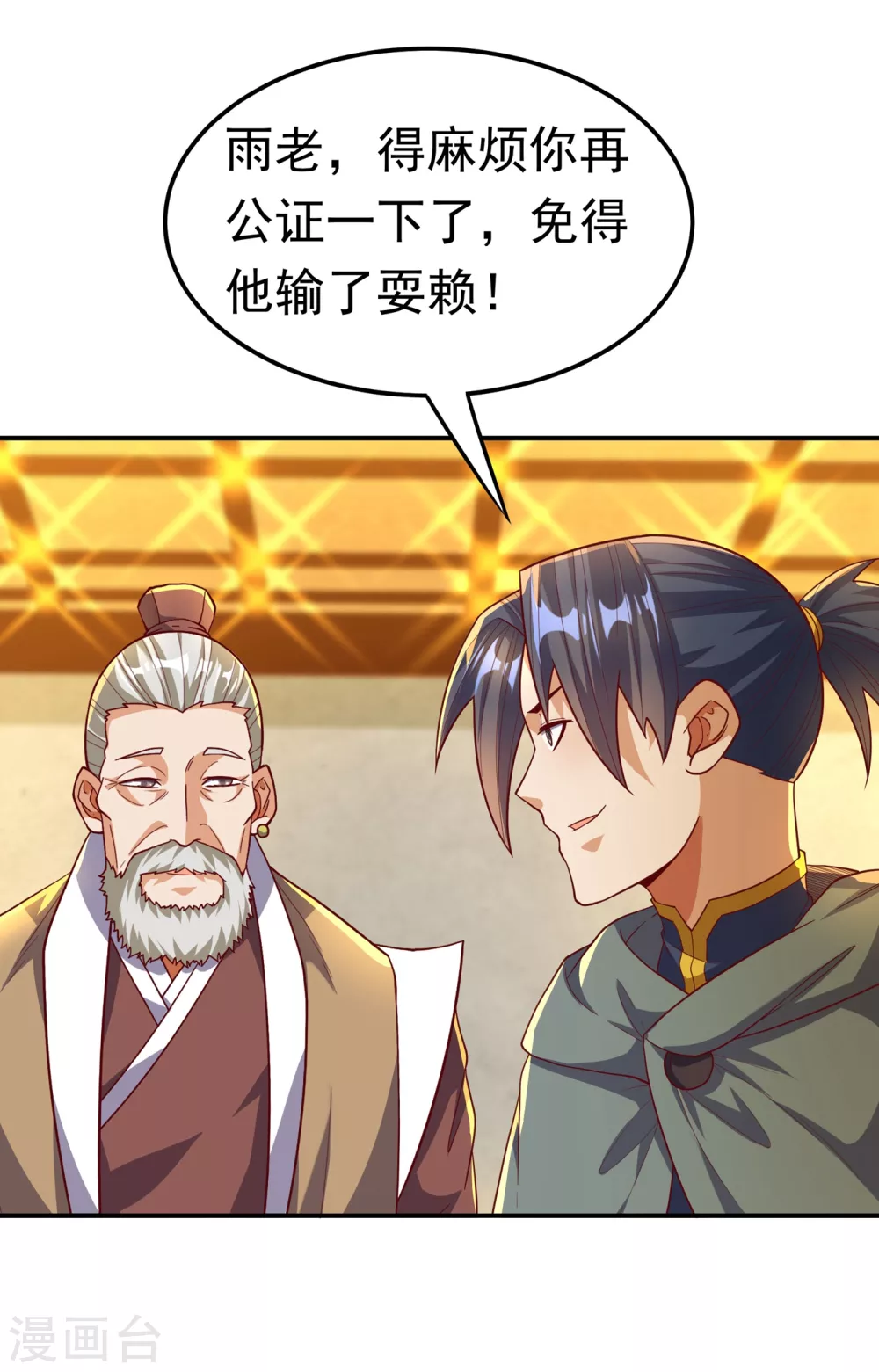 第120话 下一个跪的就是你！5
