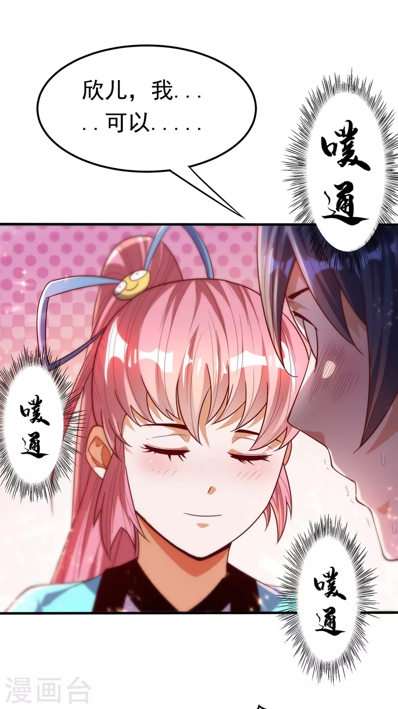 第89话 弱者，不配拥有她！1