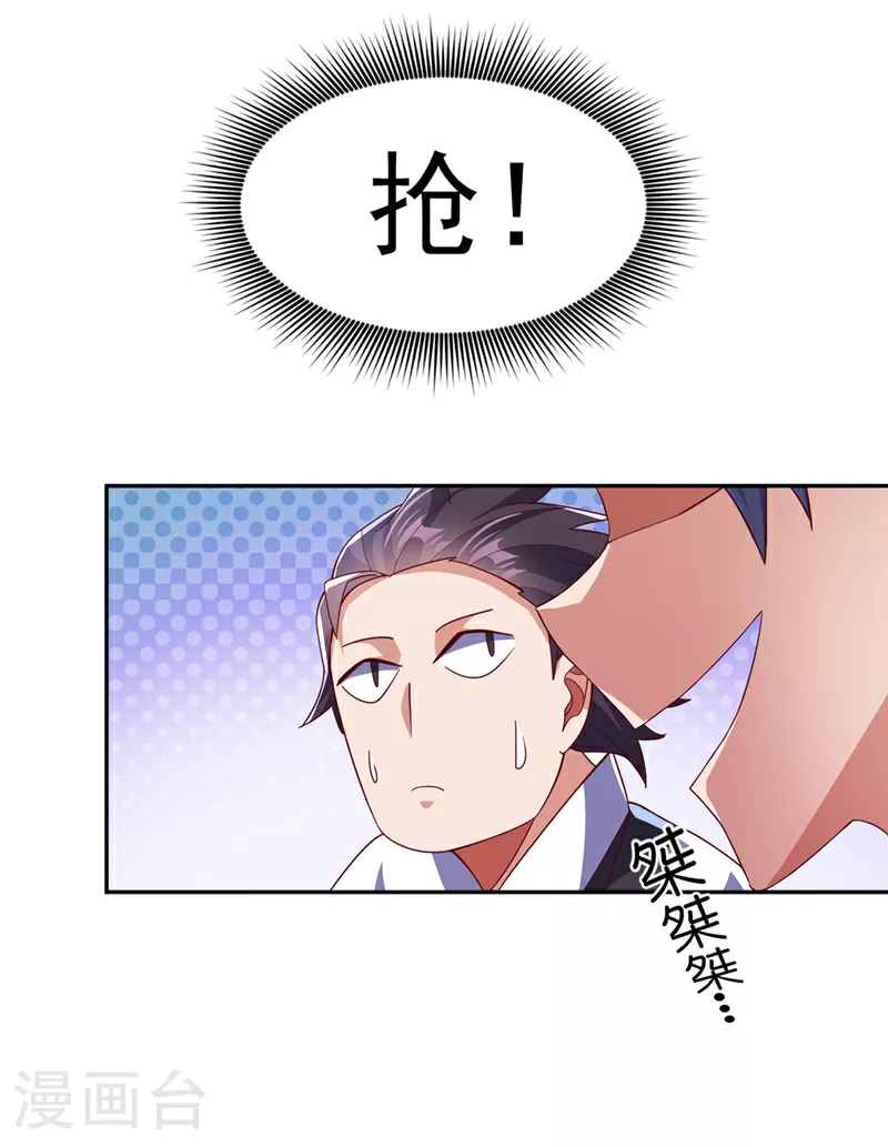 第371话 我族的源脉？！5