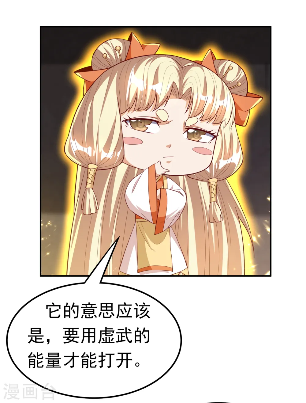 第130话 少的东西，在里面！12